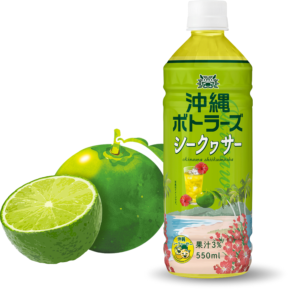 沖縄ボトラーズ シークヮサー