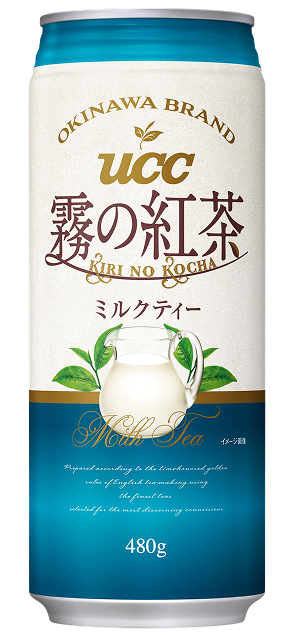 霧の紅茶 ミルクティー