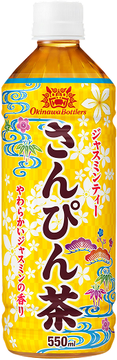 さんぴん茶