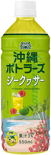 シークヮサー