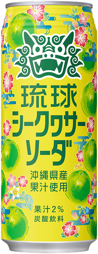 シークヮサーソーダ