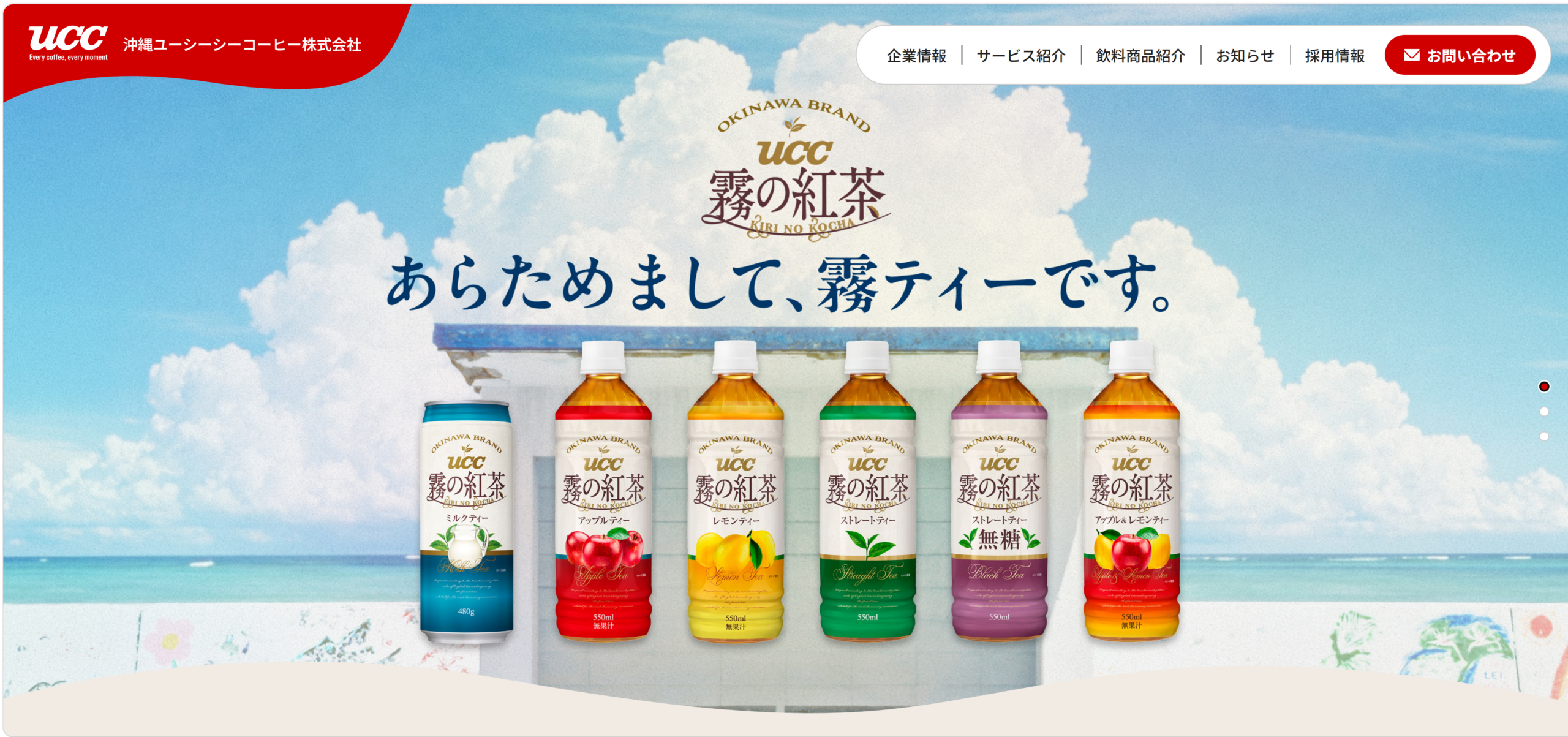 コーポレートサイトを公開しました。